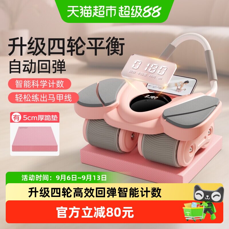 yottoy健腹轮自动回弹女士卷腹腹肌2025新款滚轮健身器瘦肚子收腹