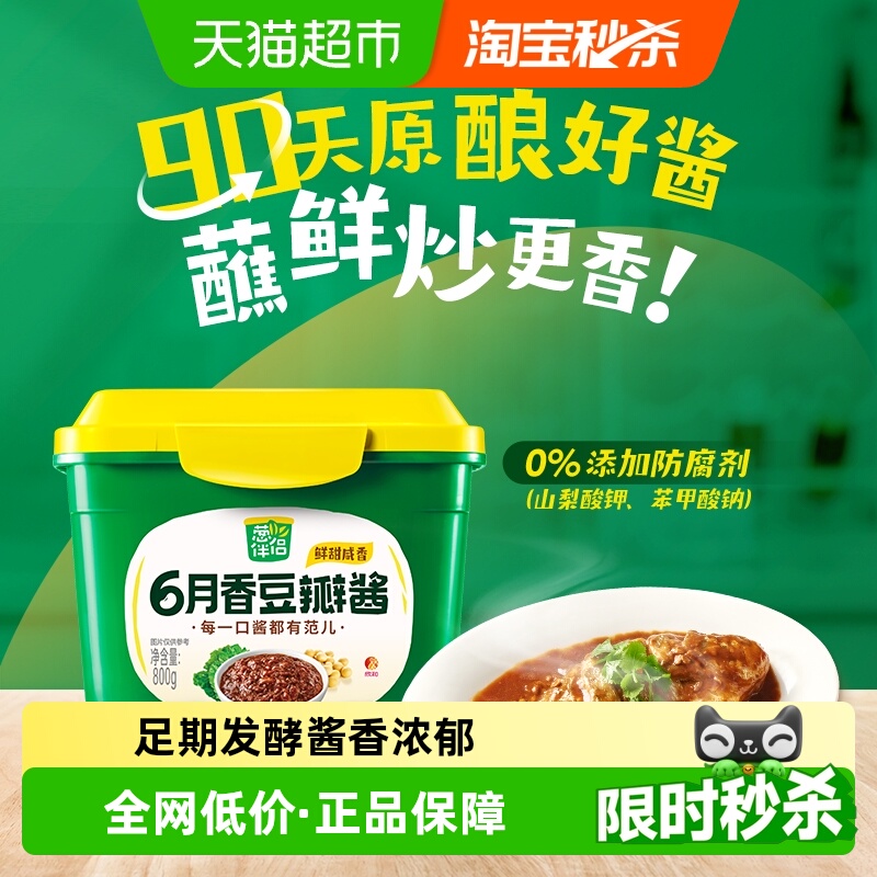欣和葱伴侣六月香豆瓣酱800g