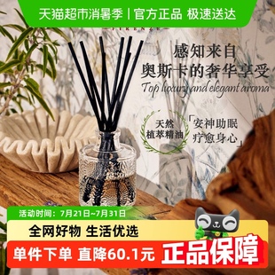 VOLUSPA栀子花香氛室内无火香薰精油摆件100ml清新空气