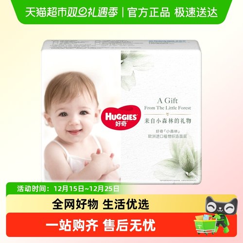 好奇心钻小森林拉拉裤XL码4片