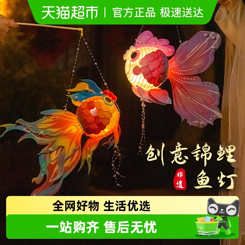 锦鲤灯笼手工diy材料包儿童