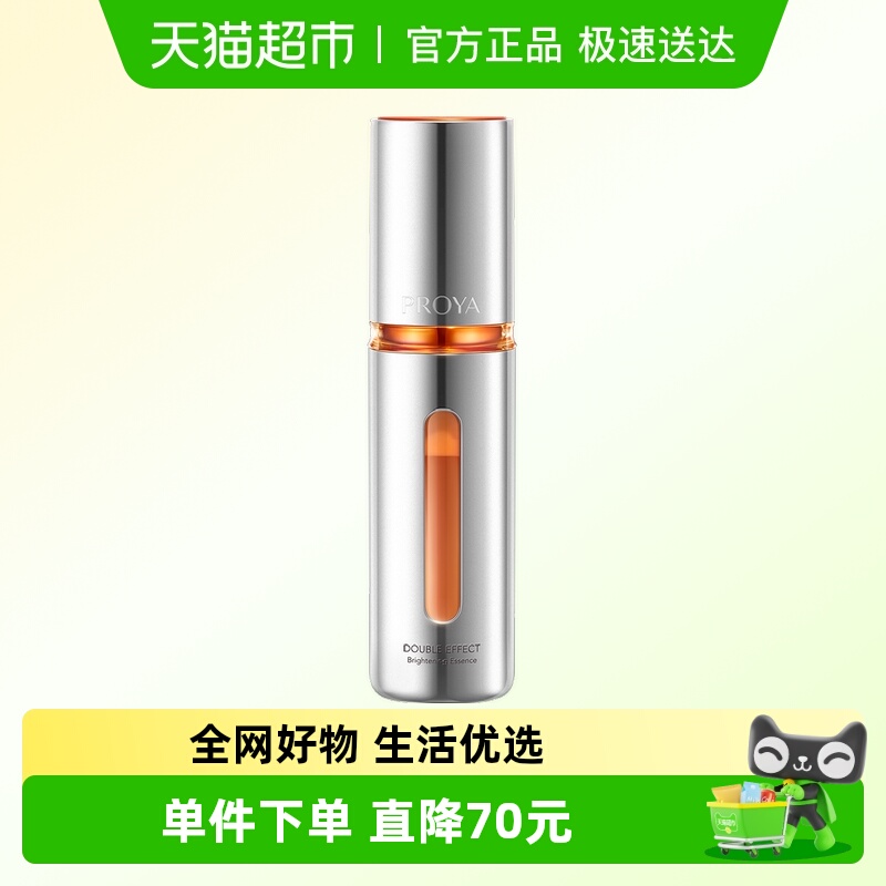 珀莱雅双抗精华液30ml/3.0