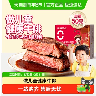 大希地儿童菲力牛排原肉整切牛排母后恩典牛扒汉堡新鲜牛肉饼