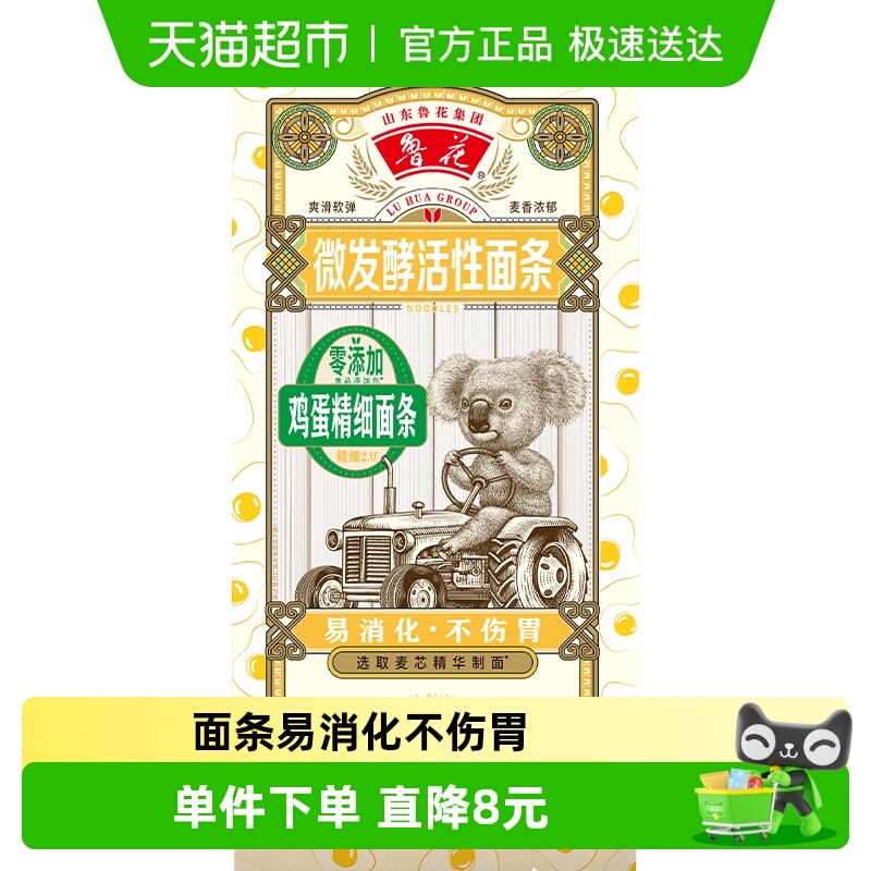 鲁花考拉系列鸡蛋精细面条600g