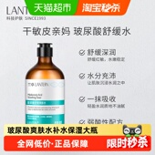 兰亭玻尿酸爽肤水500ml补水保湿 收缩毛孔紧致肌肤亲肤易吸收不黏