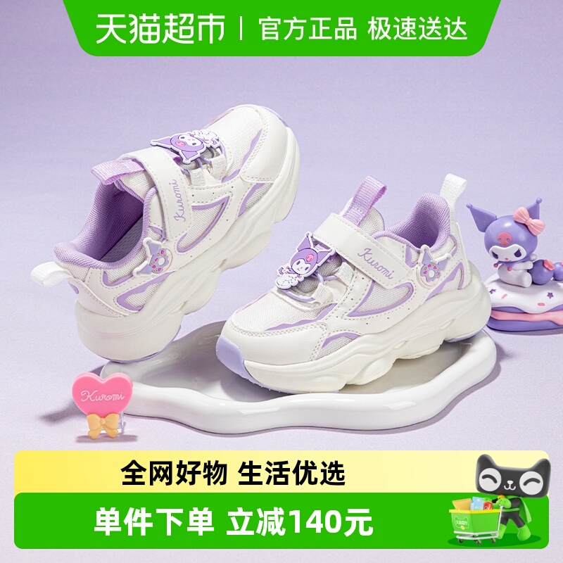 KUROMI女童休闲运动鞋