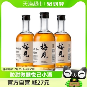 【包邮】梅见青梅酒梅子酒12度330ml*3瓶