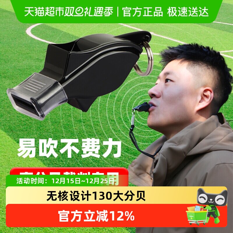高频篮球裁判专用口哨教练体育老师超大声高音军训救生求生哨子