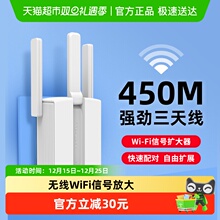 普联TP-LINK WiFi信号增强放大器家用路由器信号中继器无线扩展器