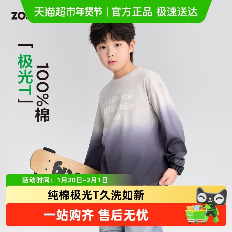 左西童装男童长袖t恤纯棉儿童渐变蓝打底衫2026新款男孩大童上衣,童装/婴儿装/亲子装,T恤,淘宝优惠券,粉丝福利购,淘宝优惠卷