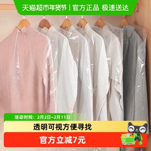 顺丰包邮Edo一次性大衣防尘罩衣服防尘袋家用挂衣袋西装羽绒服防