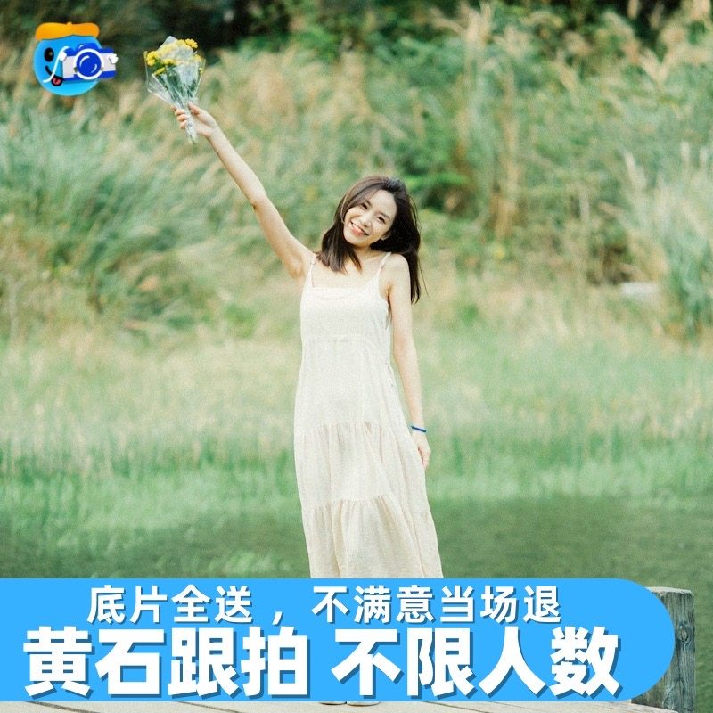 黄石跟拍约拍旅拍拍照拍摄领证毕业摄影写真会议婚礼视频照相陪拍