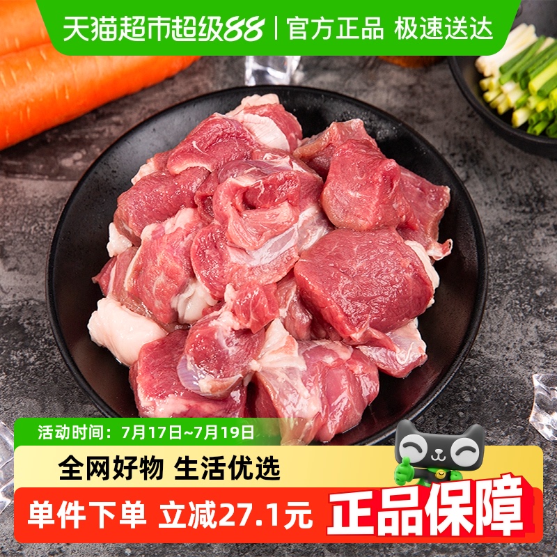 宁夏涝河桥滩羊去骨前腿肉1斤