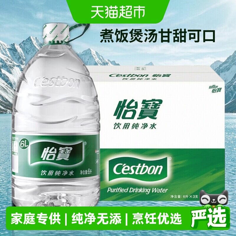 怡宝纯净水6L*15桶整箱图片