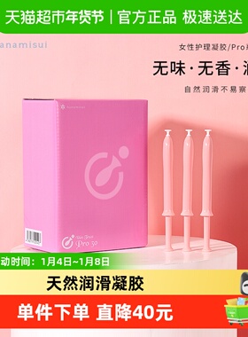 inclear女性私处护理液凝胶啪啪凝胶Pro清洁润滑系列30支/盒