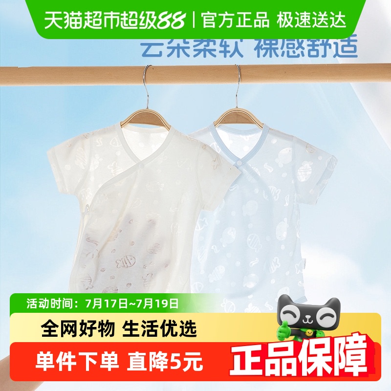 UGLIFEFORBABY无骨设计衣服