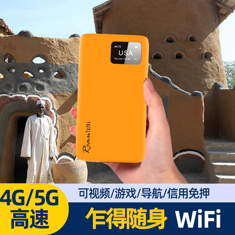 乍得随身移动WiFi租赁出国热点4G不限流量国际漫游网络机场自取,度假线路/签证送关/旅游服务,境外随身WIFI租赁,淘宝优惠券,粉丝福利购,淘宝优惠卷