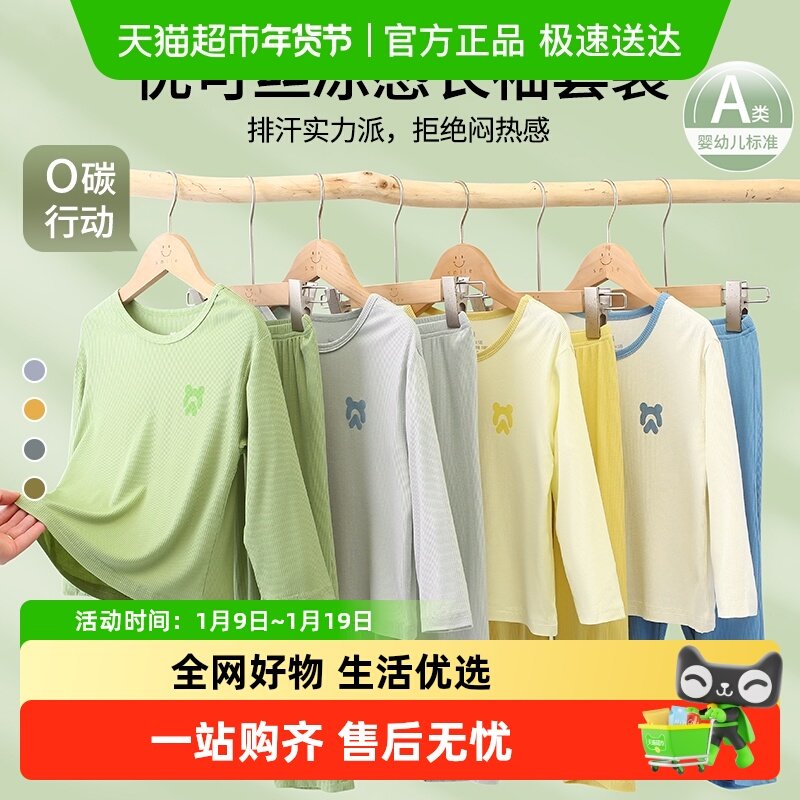 2025新款莫代尔儿童睡衣男童家居服男孩a类长袖长裤夏季薄款套装