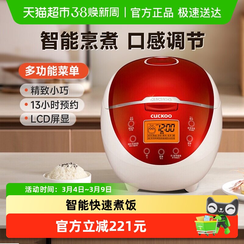 CUCKOO福库电饭锅预约多功能迷你型宝宝料理智能快速煮饭电饭煲