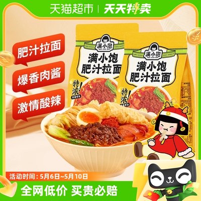 满小饱速食肥汁拉面300g×2袋