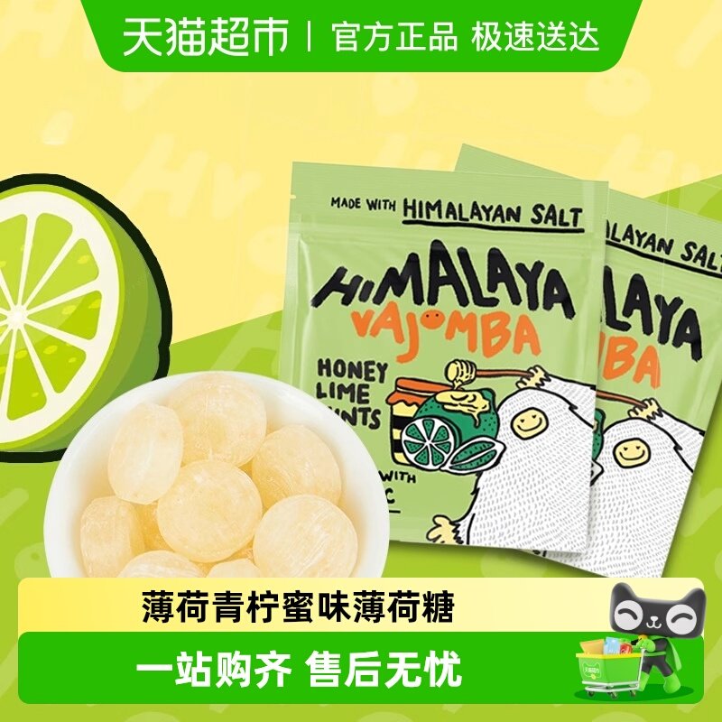 大马碧富薄荷青柠蜜味薄荷糖马来西亚进口润喉糖休闲糖果小零食