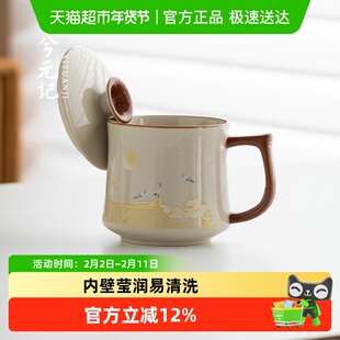 兮元记草木灰中式茶杯陶瓷马克杯办公室水杯泡茶杯子带盖咖啡杯