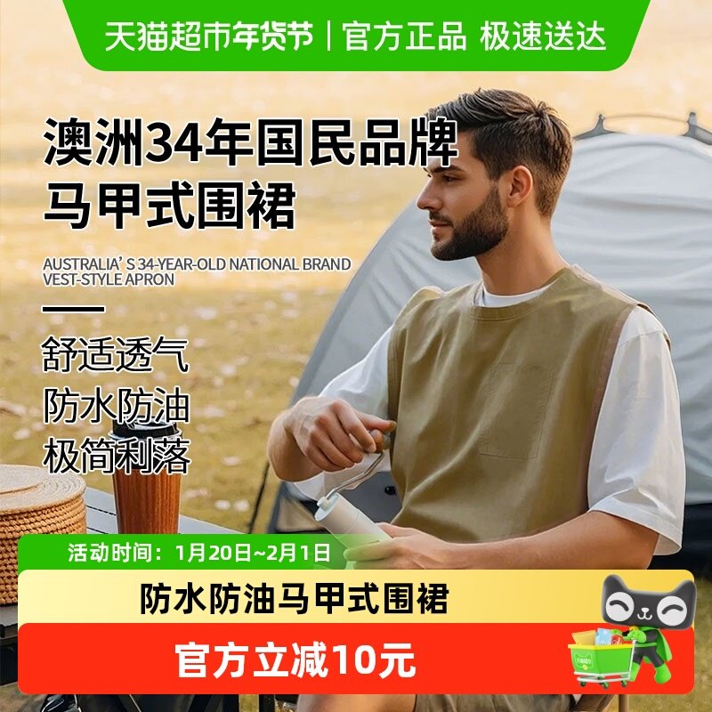 包邮澳洲洁碧先生简约家用新款厨房烘焙马甲围裙坎肩户外防水围裙,家庭/个人清洁工具,围裙,淘宝优惠券,粉丝福利购,淘宝优惠卷