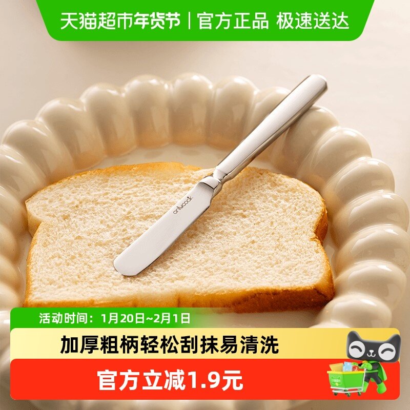onlycook 不锈钢黄油刀抹酱刀 果酱抹刀奶酪刀吐司涂抹刀牛油刀,餐饮具,西餐刀具,淘宝优惠券,粉丝福利购,淘宝优惠卷