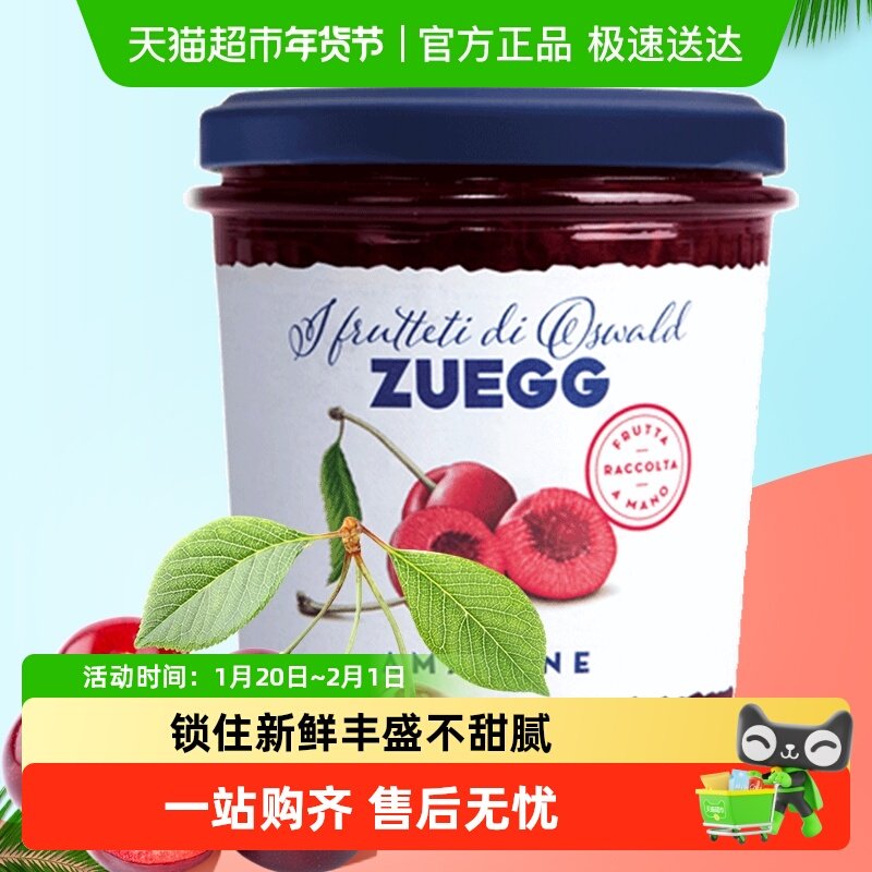 德国进口嘉丽ZUEGG车厘子果酱320g×1瓶黑樱桃果肉果酱酸奶面包酱,粮油调味/速食/干货/烘焙,果酱/鲜花酱/甜味酱,淘宝优惠券,粉丝福利购,淘宝优惠卷