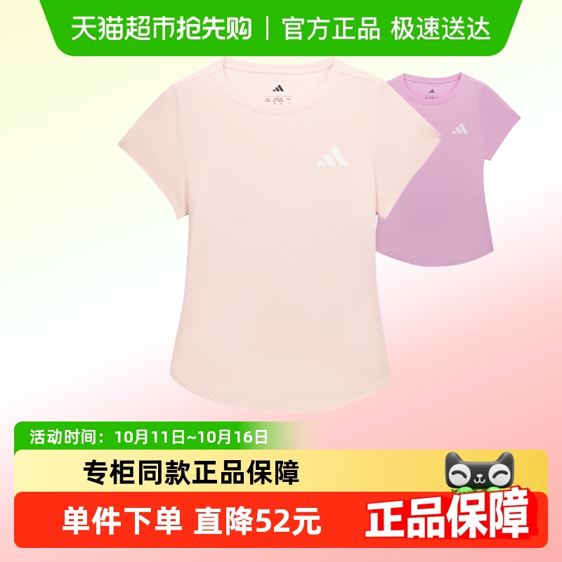阿迪达斯童装25年夏季新款男女大小童速干凉爽运动短袖T恤 KG3138