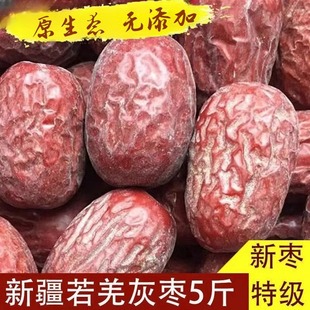 新枣新疆若羌灰枣5斤原生态未清洗带土枣特产吊干果特级泡茶红枣