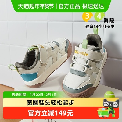 基诺浦防磕碰学步鞋