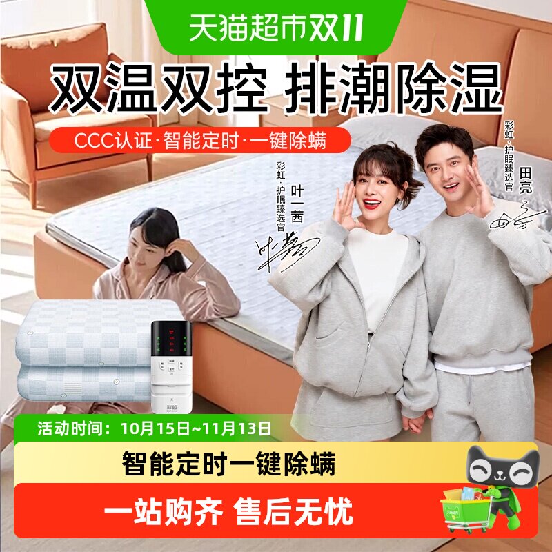 彩虹加热电热发热电热毯多档调温插电智能恒温便携可折叠电热毯