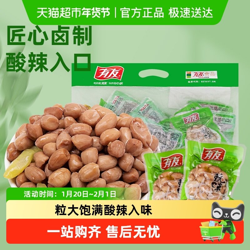 有友泡椒花生山椒花生迷你独立网红零食炒货休闲小吃食品,零食/坚果/特产,花生,淘宝优惠券,粉丝福利购,淘宝优惠卷