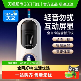 TEN-WIN/天文智能AI全自动削笔机自动卷笔器小学生用电动削笔器