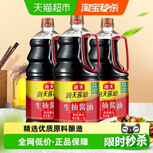 海天酱油生抽酱油1.9l 3酿造酱油凉拌炒菜精选原料凉拌炒菜家用