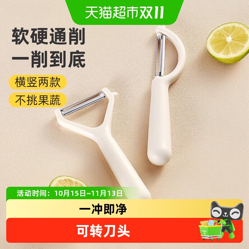 优勤削皮刀厨房削皮器多功能水果刀土豆刮皮刀蔬菜去皮刨皮刀