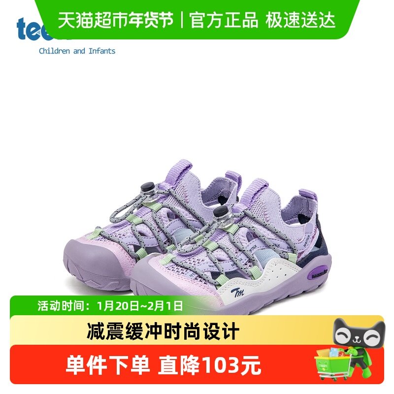 天美意儿童2025夏季新款凉鞋女童软底网面户外运动潮休闲鞋沙滩鞋,童鞋/婴儿鞋/亲子鞋,凉鞋,淘宝优惠券,粉丝福利购,淘宝优惠卷