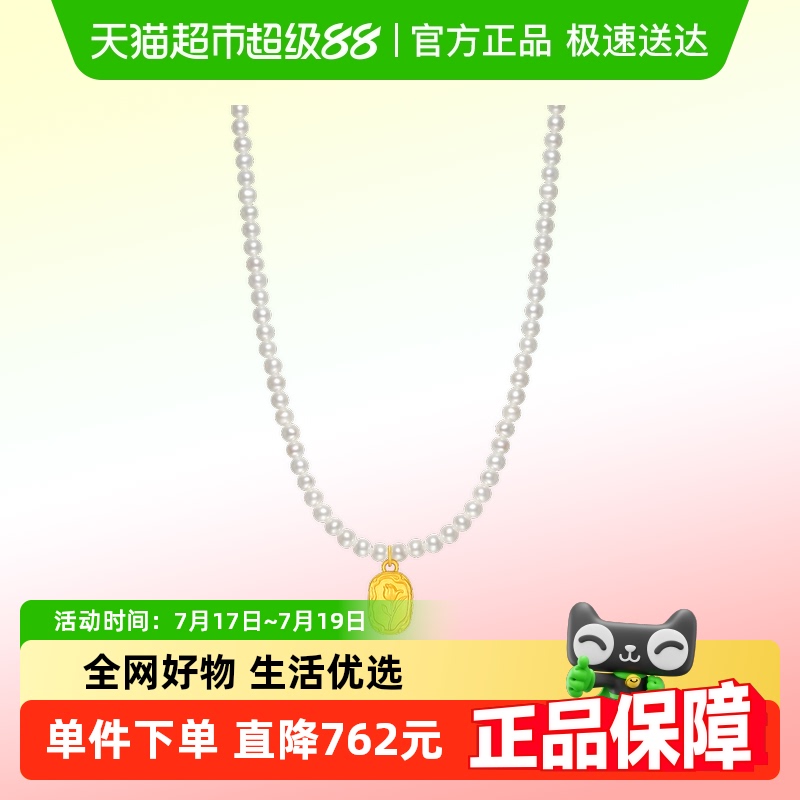 潮宏基小确幸足金S925银珍珠