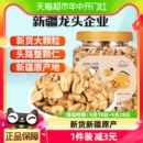 新边界原味大核桃仁新疆阿克苏薄皮核桃仁300g整颗坚果干零食特产