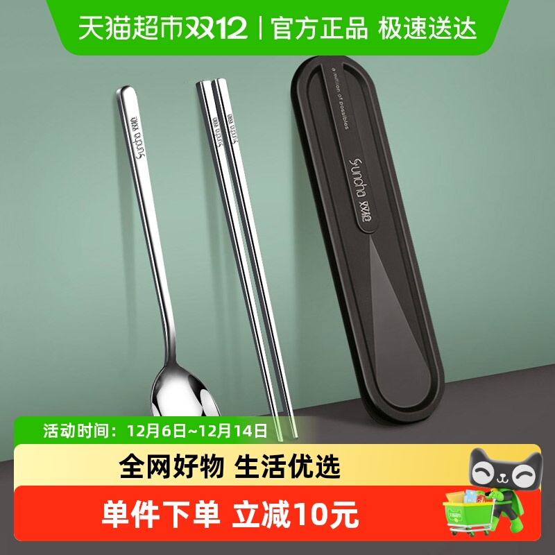 双枪套装便携旅行收纳不锈钢餐具