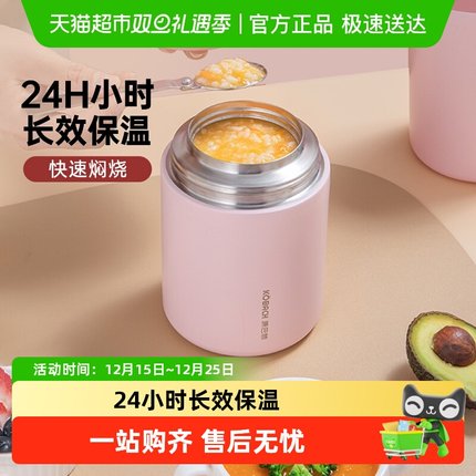 康巴赫316L不锈钢焖烧杯焖粥保温饭盒家用上班族便携保温桶大容量