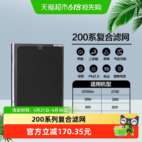 布鲁雅尔2/3系列复合滤芯滤网