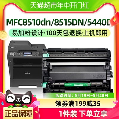 才进适用兄弟8510dn粉盒TN3335 MFC8515DN硒鼓5440D 5445D 6180dw