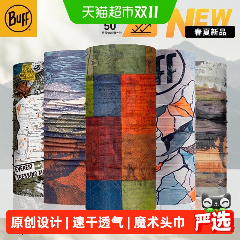 BUFF原创魔术头巾户外登山防晒防紫外线骑行面罩速干面料透气脖套