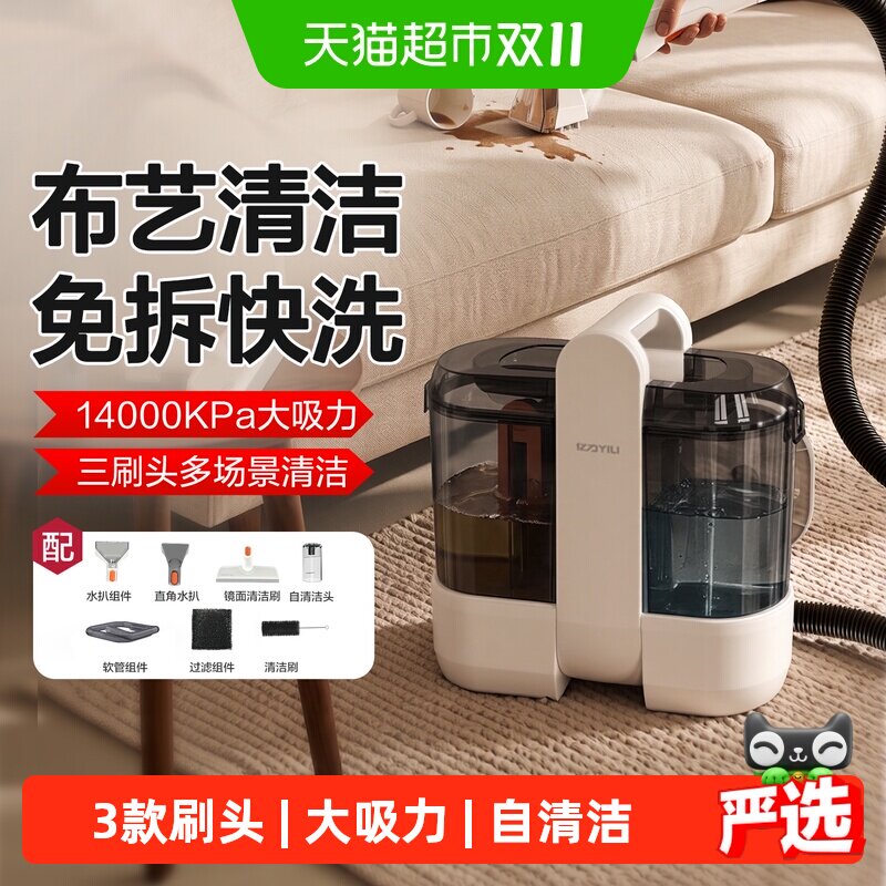 亿力MC16布艺清洗机沙发窗帘洗地毯床垫清洁机去污神器一体吸尘器