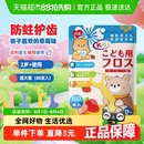 进口日风儿童牙线棒健康卫生水果味宝宝婴幼儿一次性便携牙线80支