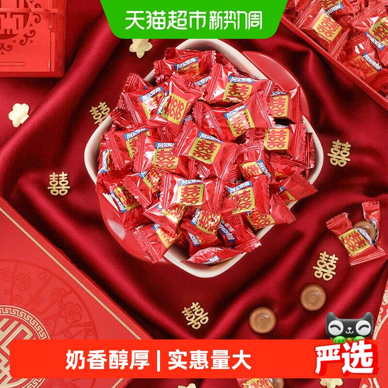 阿尔卑斯1kg原味囍字喜糖焦香源味牛奶硬糖成品婚庆喜事独立包装