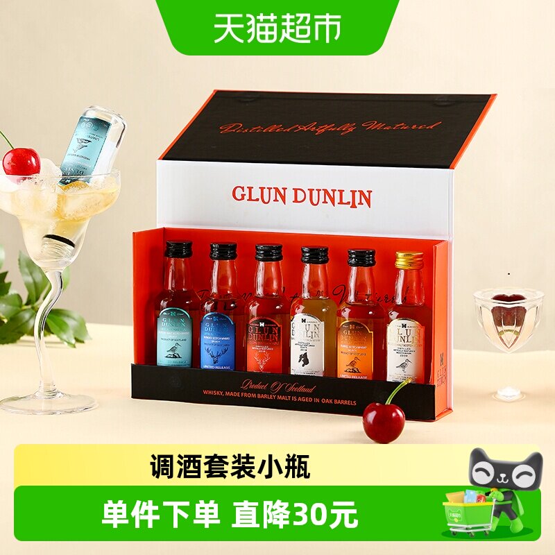 苏格兰进口威士忌格兰丹林迷你洋酒组合小瓶酒版礼盒套装50ml*6