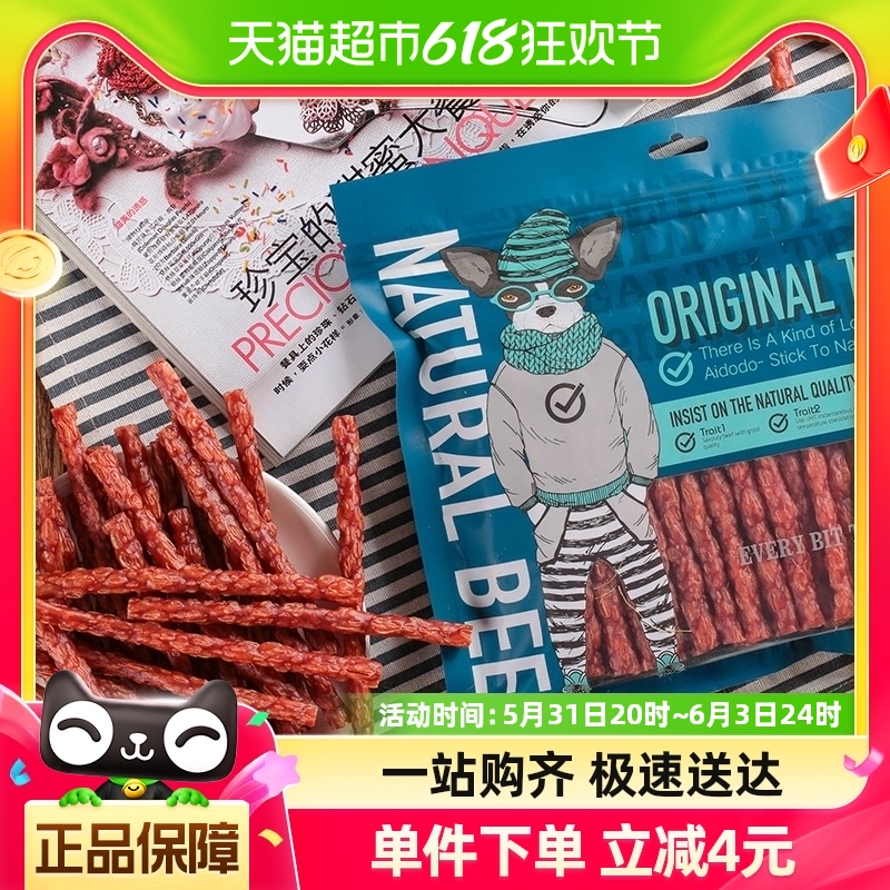 爱多多狗狗零食牛肉条大型犬